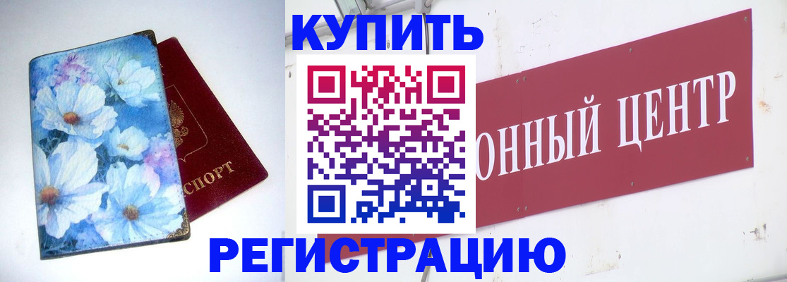 прописка иностранных граждан в Ельне