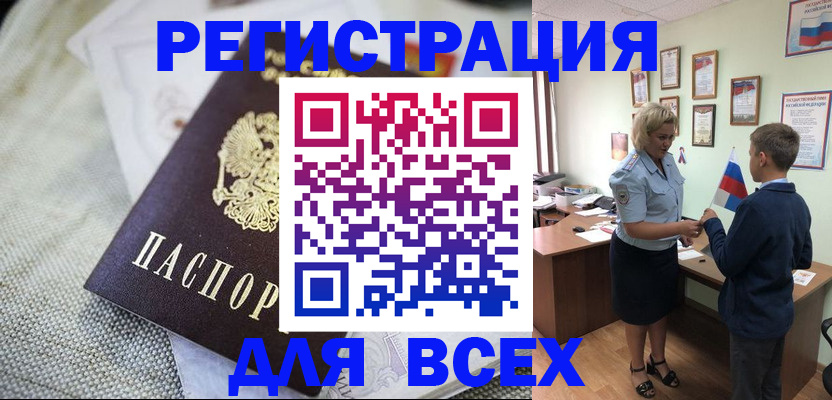 временная регистрация надежно в Ельне